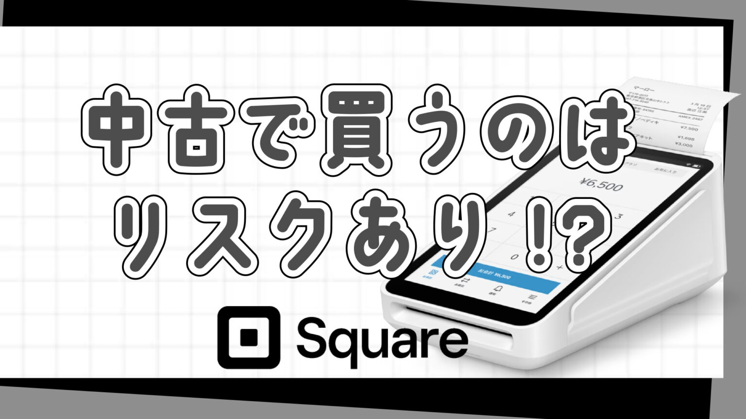 3. お尻が「頬と頬」