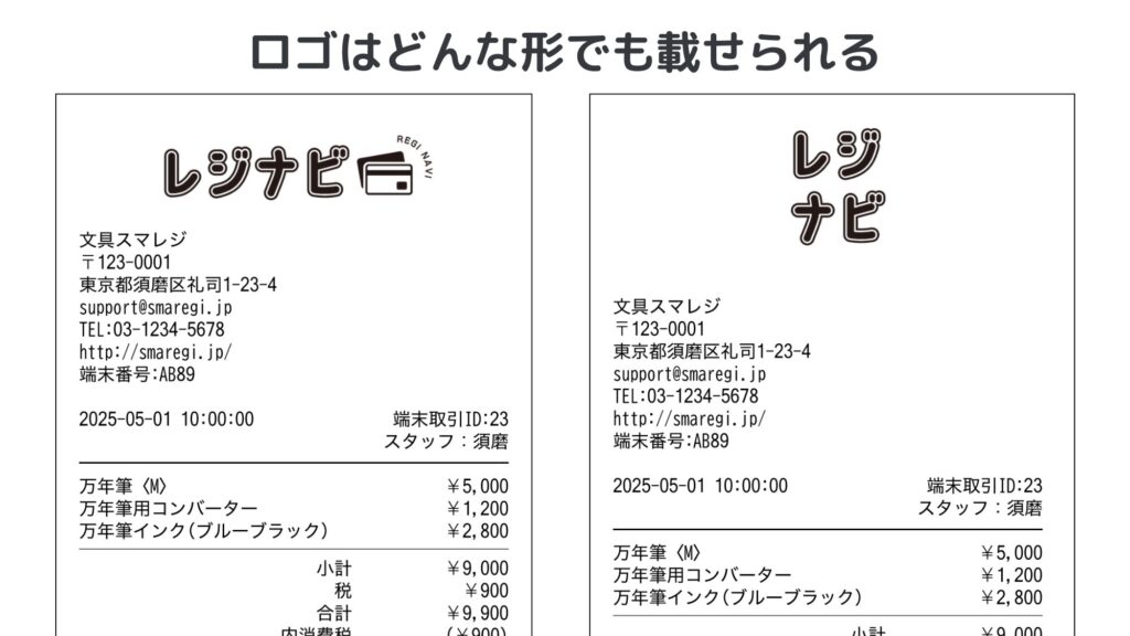 スマレジのレシートにロゴを乗せた見本を横長縦長のロゴで例を見せてる写真